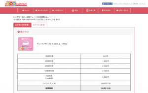 レンタカー 料金表の読み方 レンタカーなら10分100円からの100円レンタカーブログ