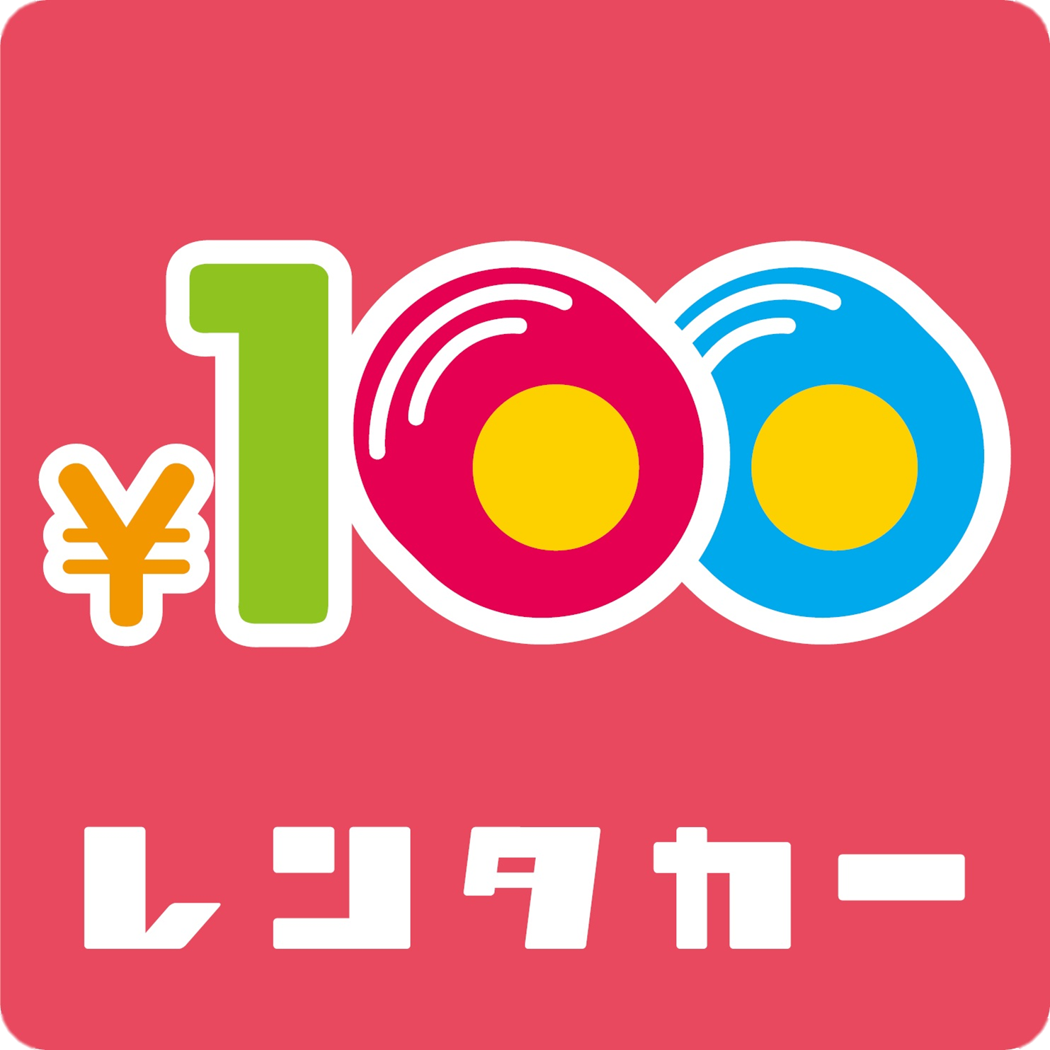 レンタカーの超過料金の計算はどうなりますか レンタカーなら10分100円からの100円レンタカーブログ